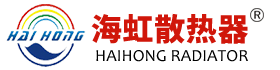 Ningbo Haihong radiator Co., Ltd.